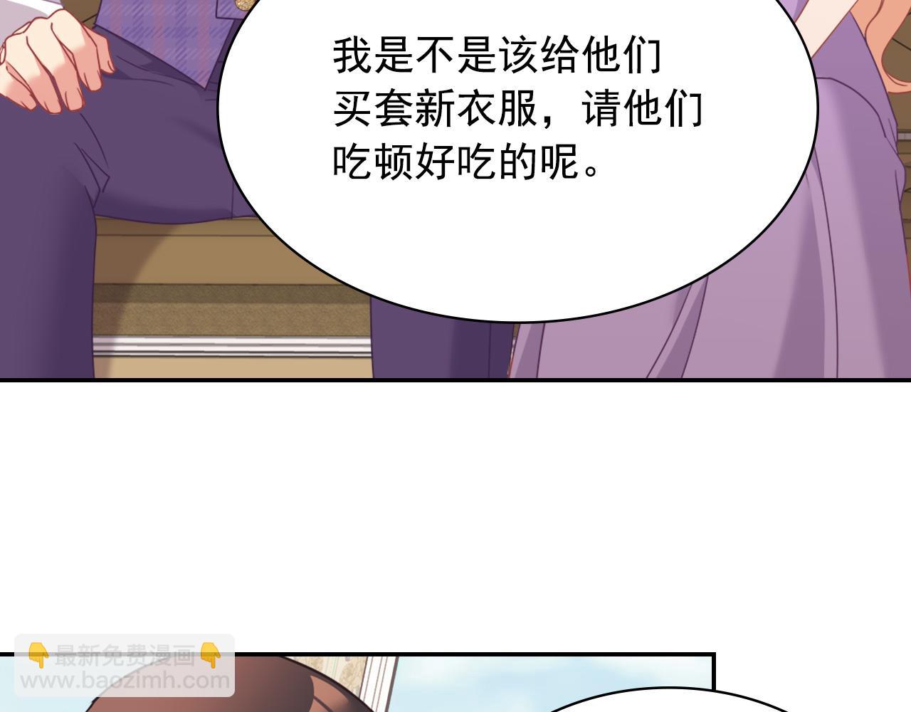 惡女的定義 - 第146話 無情的人(2/3) - 5