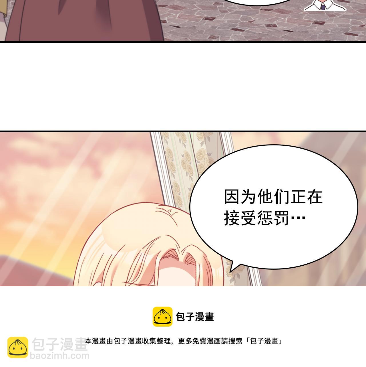 惡女的定義 - 第146話 無情的人(2/3) - 3