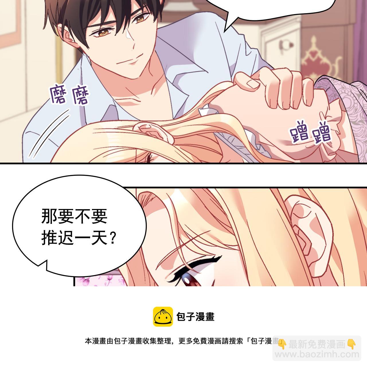 恶女的定义 - 第146话 无情的人(1/3) - 1