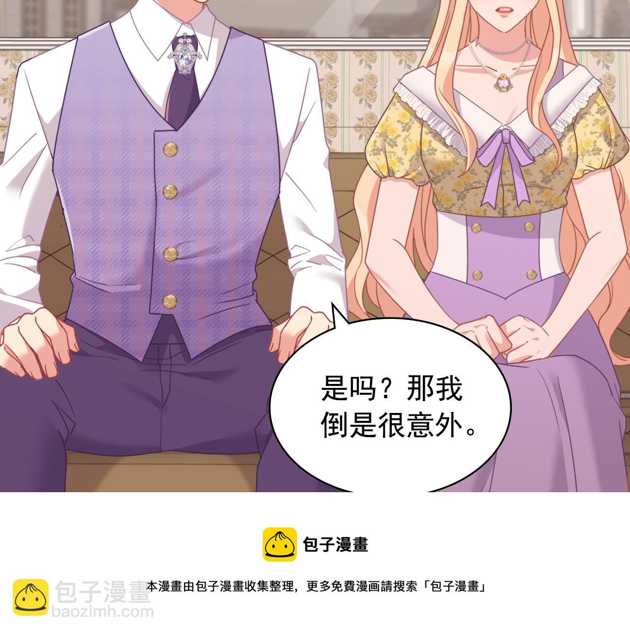 惡女的定義 - 第146話 無情的人(2/3) - 3