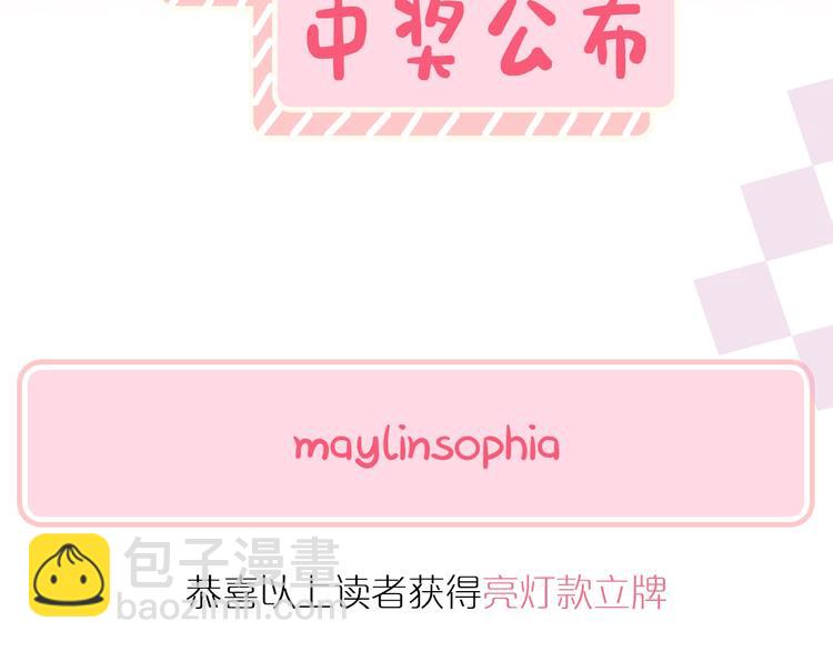 惡女的定義 - 中獎用戶公佈 - 1