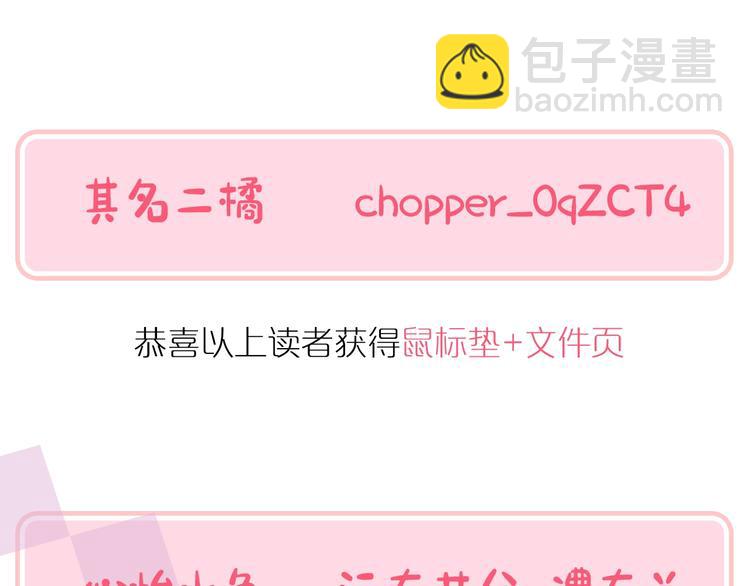 惡女的定義 - 中獎用戶公佈 - 1