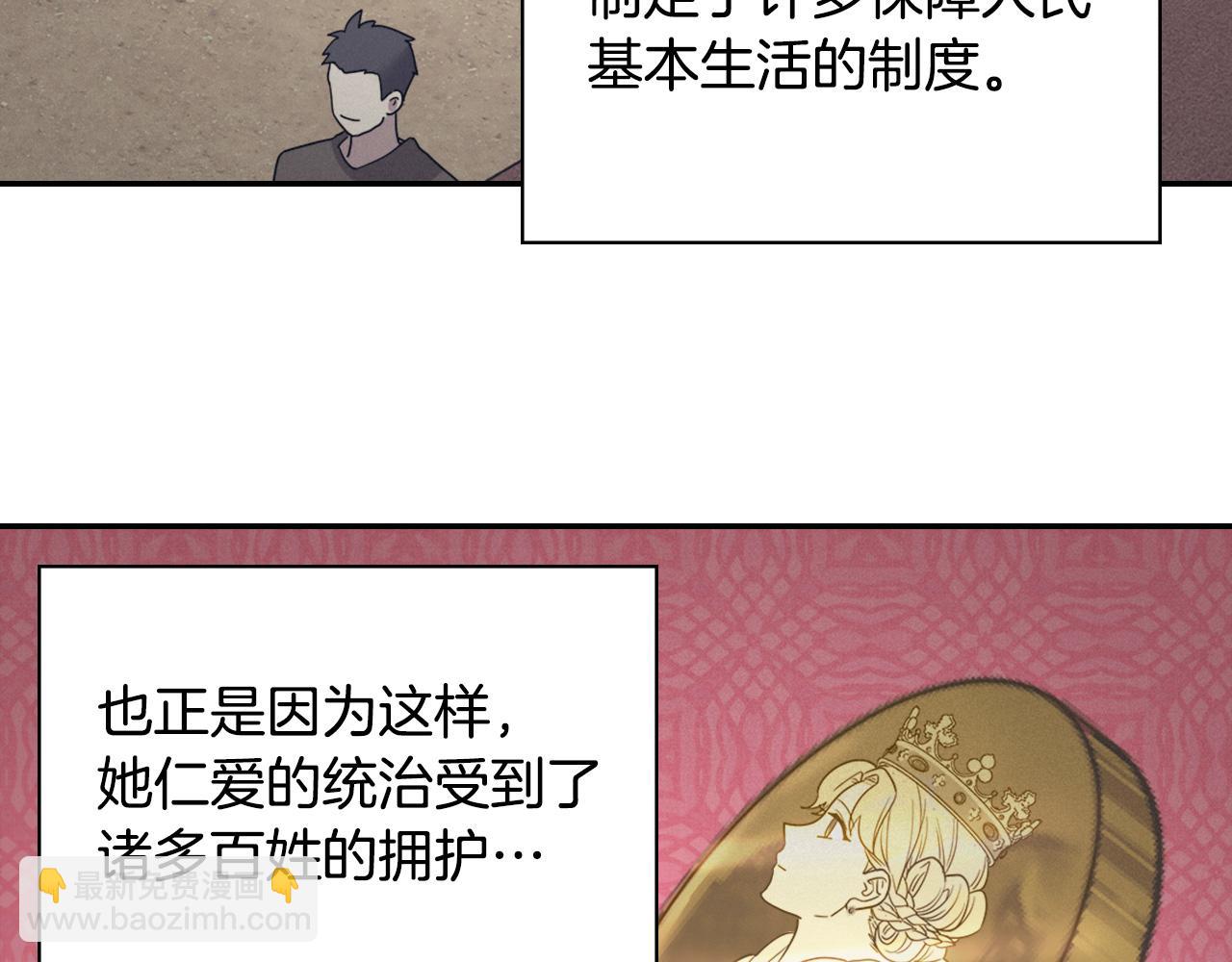 恶女的定义 - 外传1 合并帝后宫(1/3) - 2