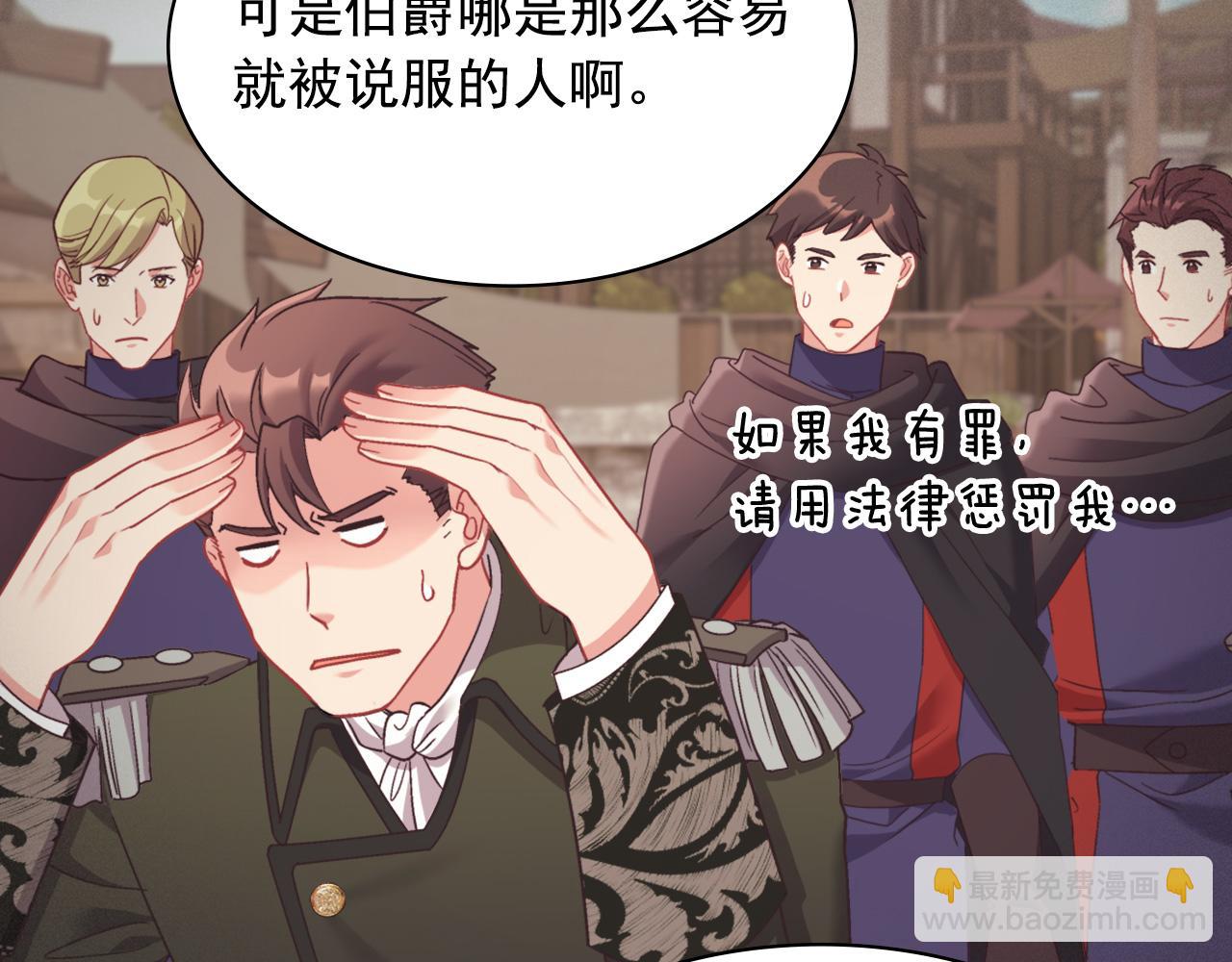 惡女的定義 - 外傳1 合併帝后宮(3/3) - 6