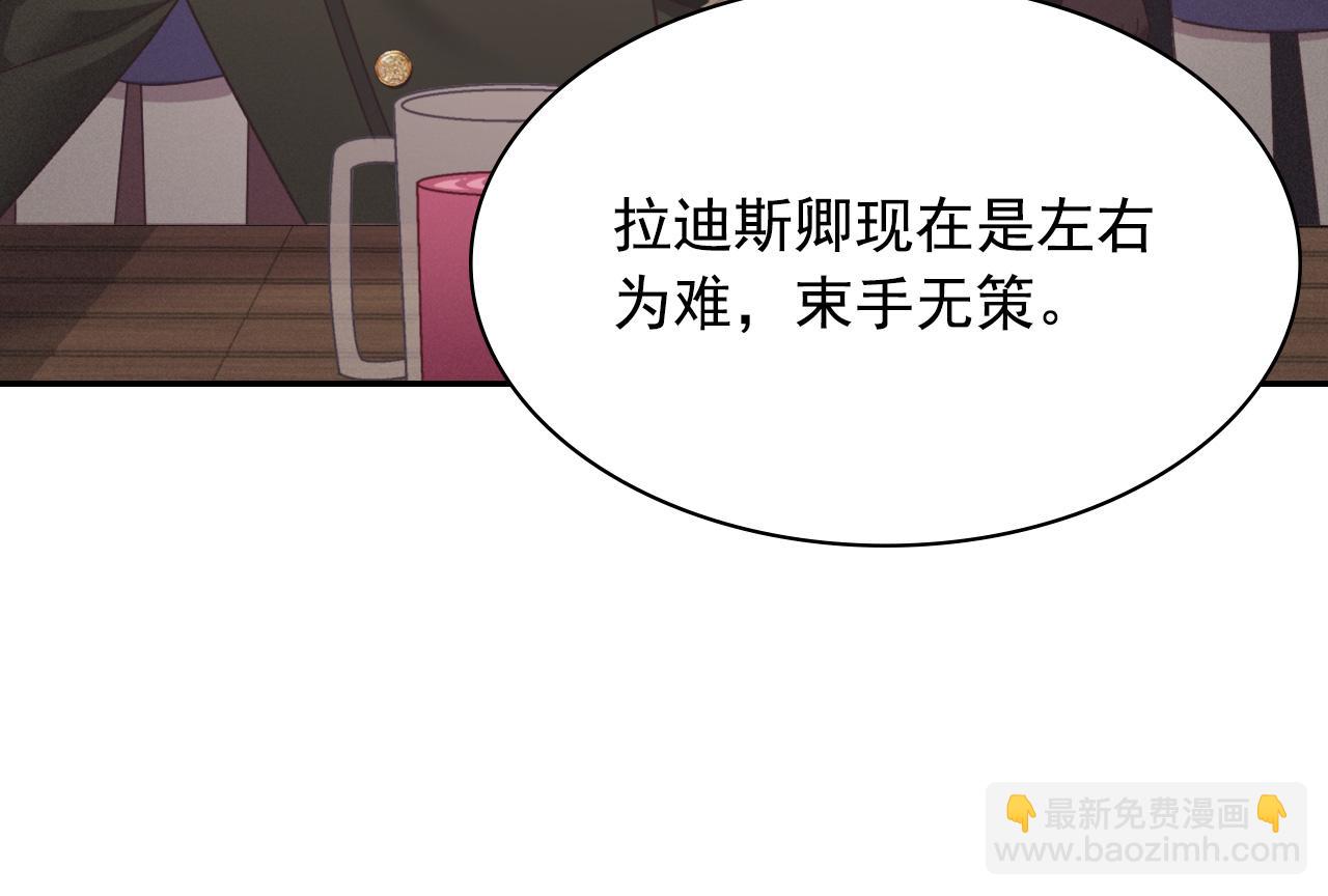 惡女的定義 - 外傳1 合併帝后宮(3/3) - 7