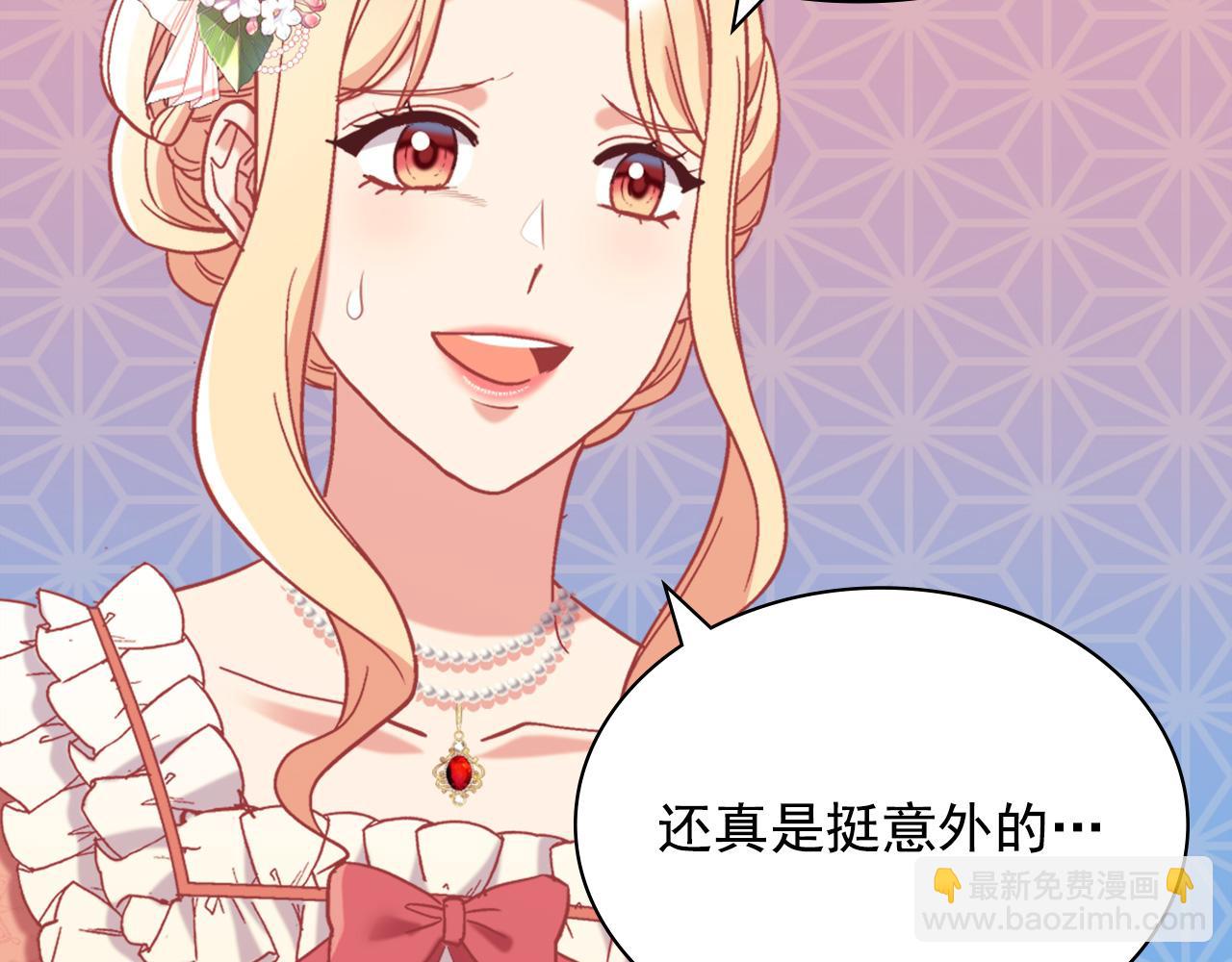 惡女的定義 - 外傳1 合併帝后宮(3/3) - 3