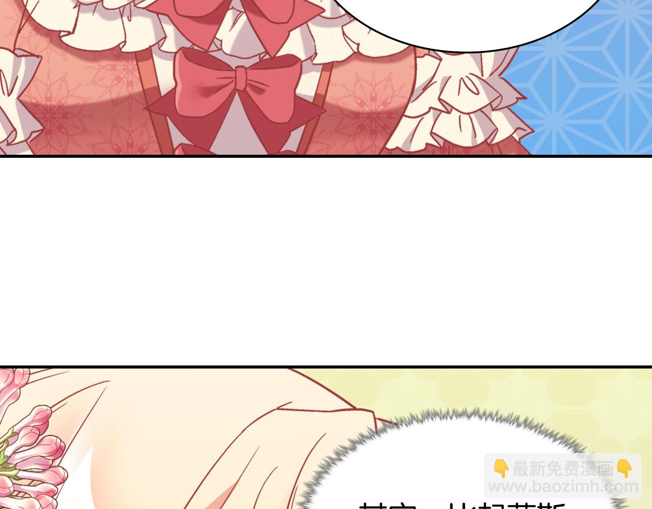 惡女的定義 - 外傳1 合併帝后宮(3/3) - 4