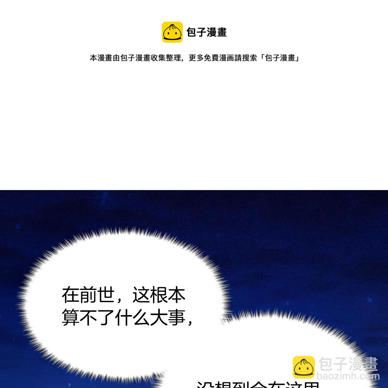 惡女的定義 - 外傳1 合併帝后宮(3/3) - 1