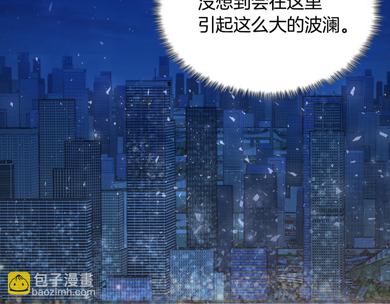 惡女的定義 - 外傳1 合併帝后宮(3/3) - 2