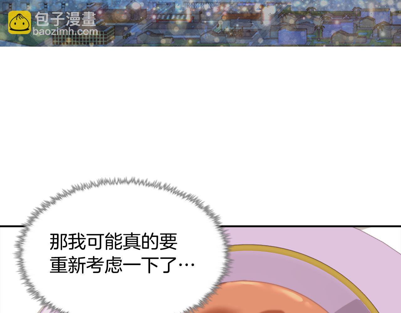 惡女的定義 - 外傳1 合併帝后宮(3/3) - 3