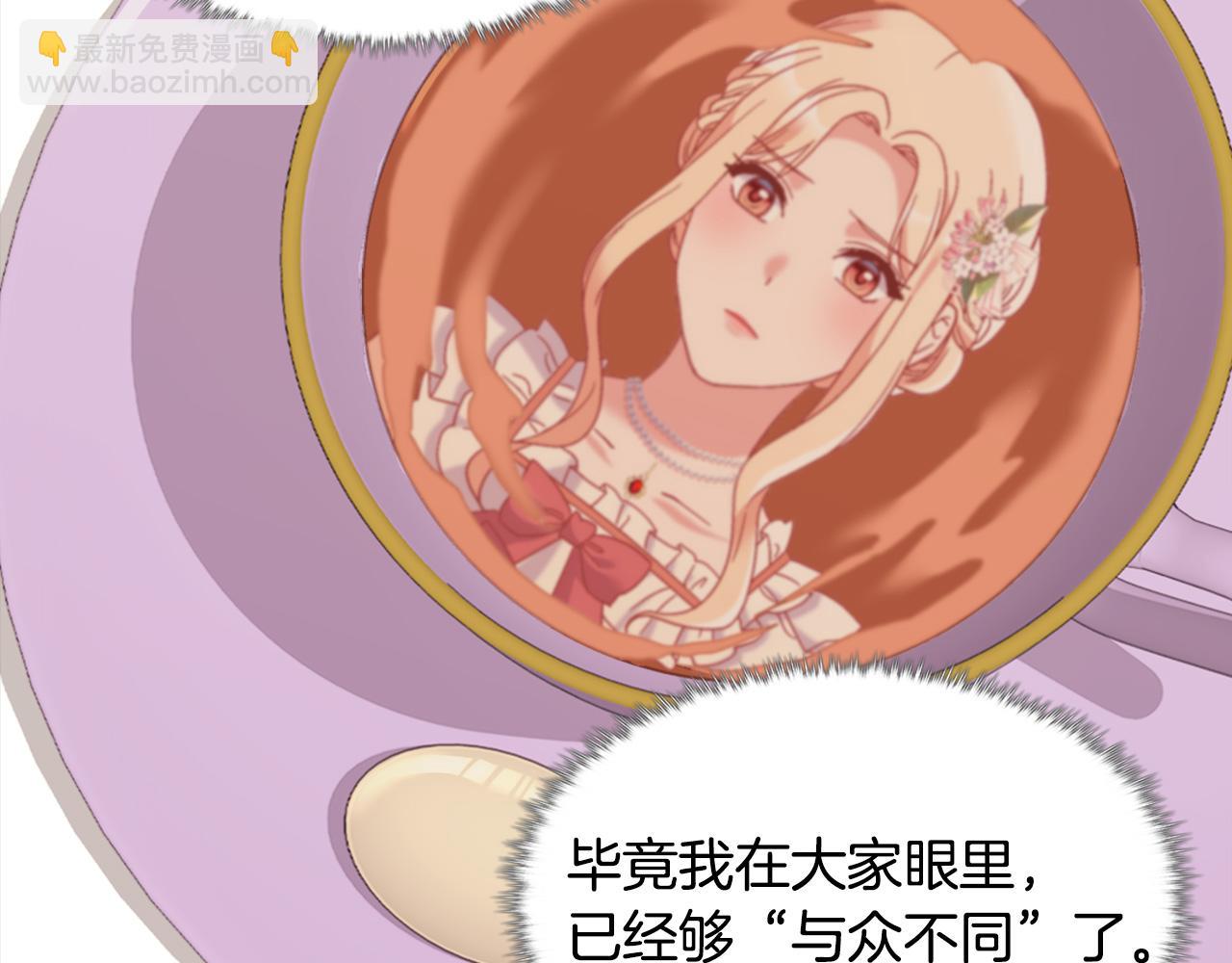 惡女的定義 - 外傳1 合併帝后宮(3/3) - 4