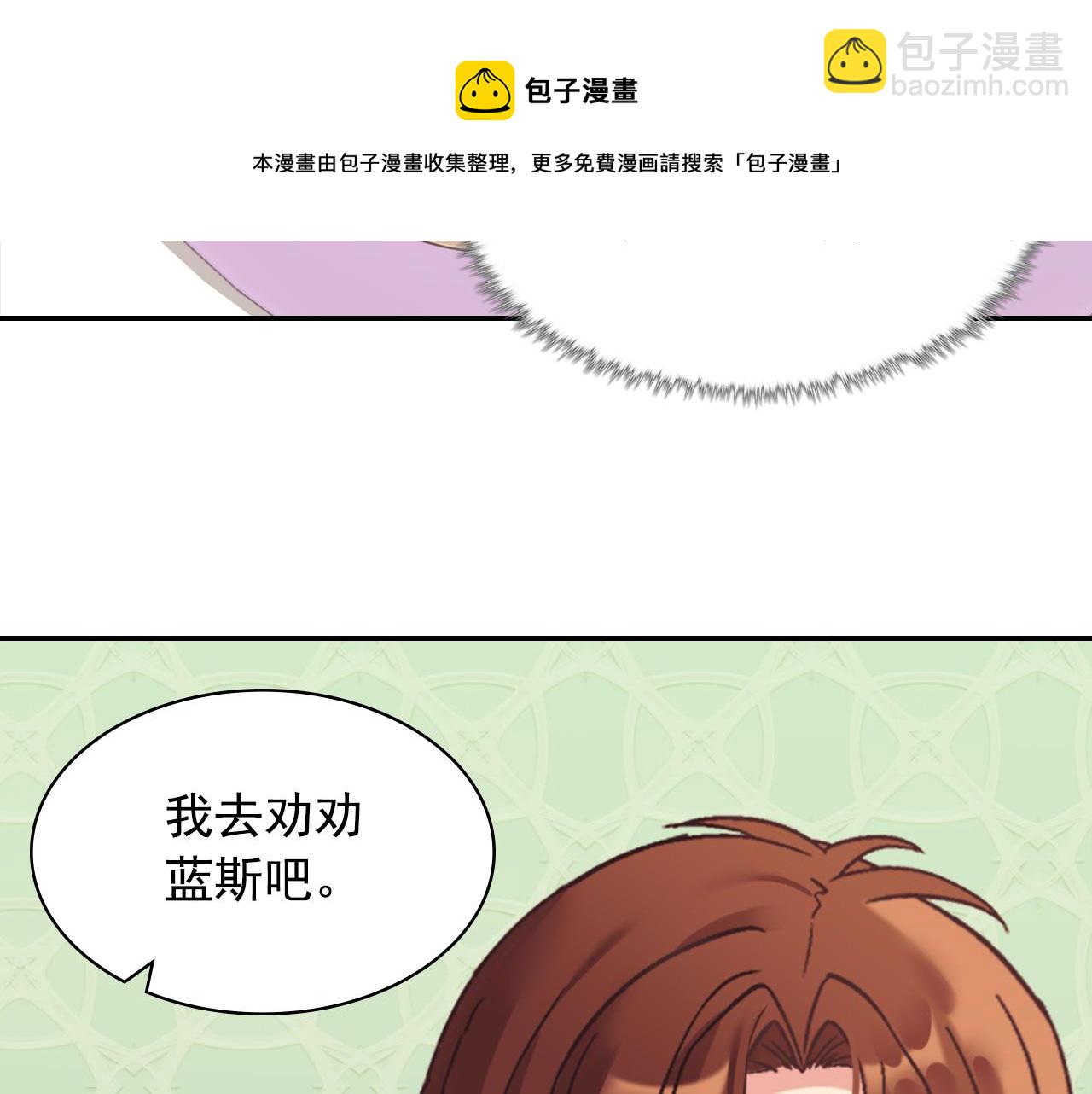 惡女的定義 - 外傳1 合併帝后宮(3/3) - 5