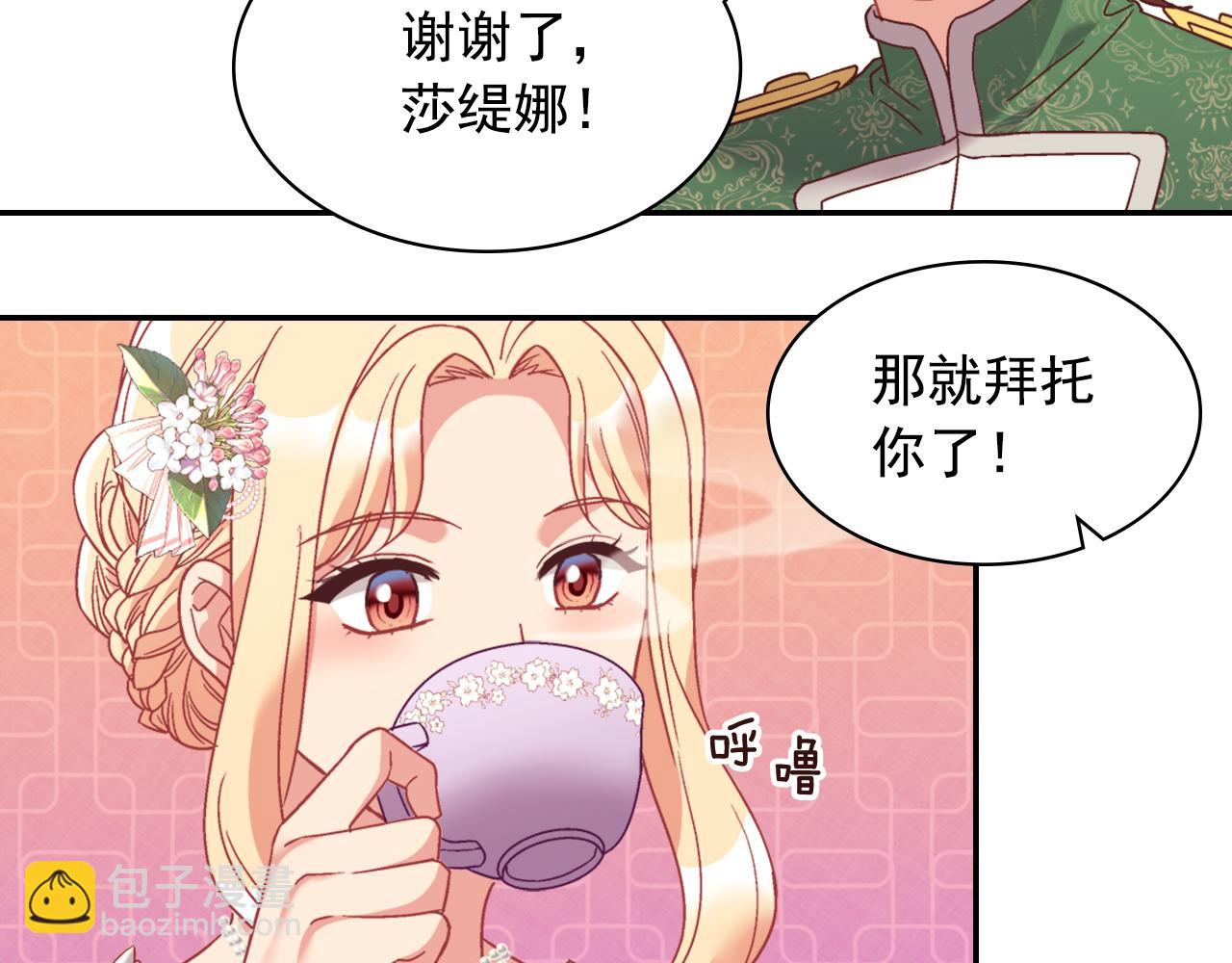 惡女的定義 - 外傳1 合併帝后宮(3/3) - 3