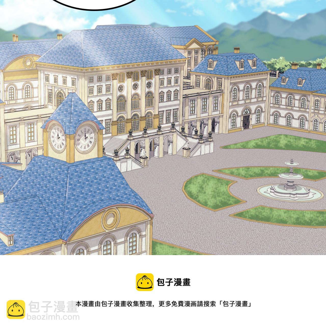 惡女的定義 - 外傳1 合併帝后宮(3/3) - 5