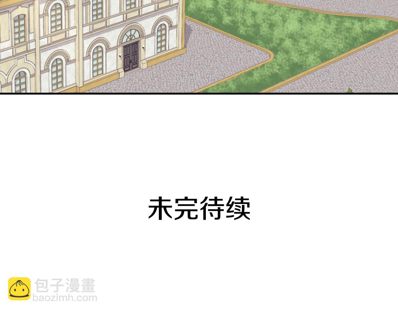 惡女的定義 - 外傳1 合併帝后宮(3/3) - 6