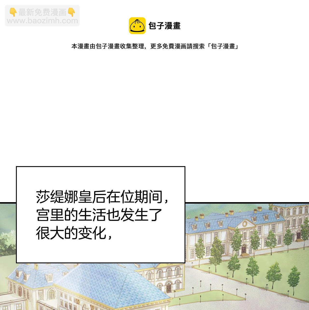 恶女的定义 - 外传1 合并帝后宫(1/3) - 5