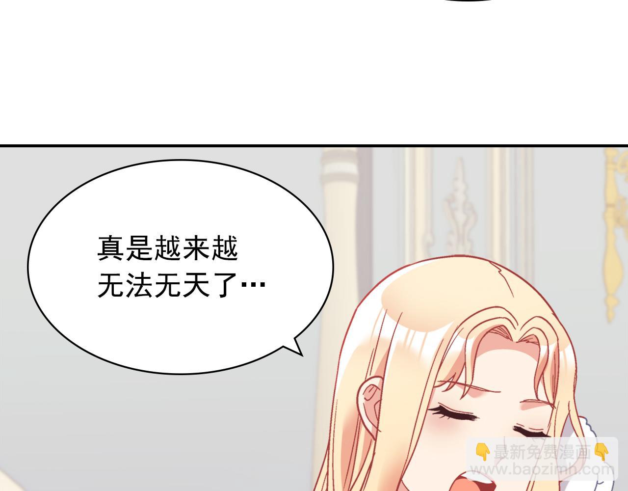 惡女的定義 - 外傳1 合併帝后宮(3/3) - 2