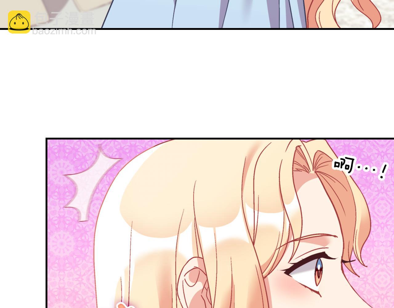 惡女的定義 - 外傳1 合併帝后宮(3/3) - 4