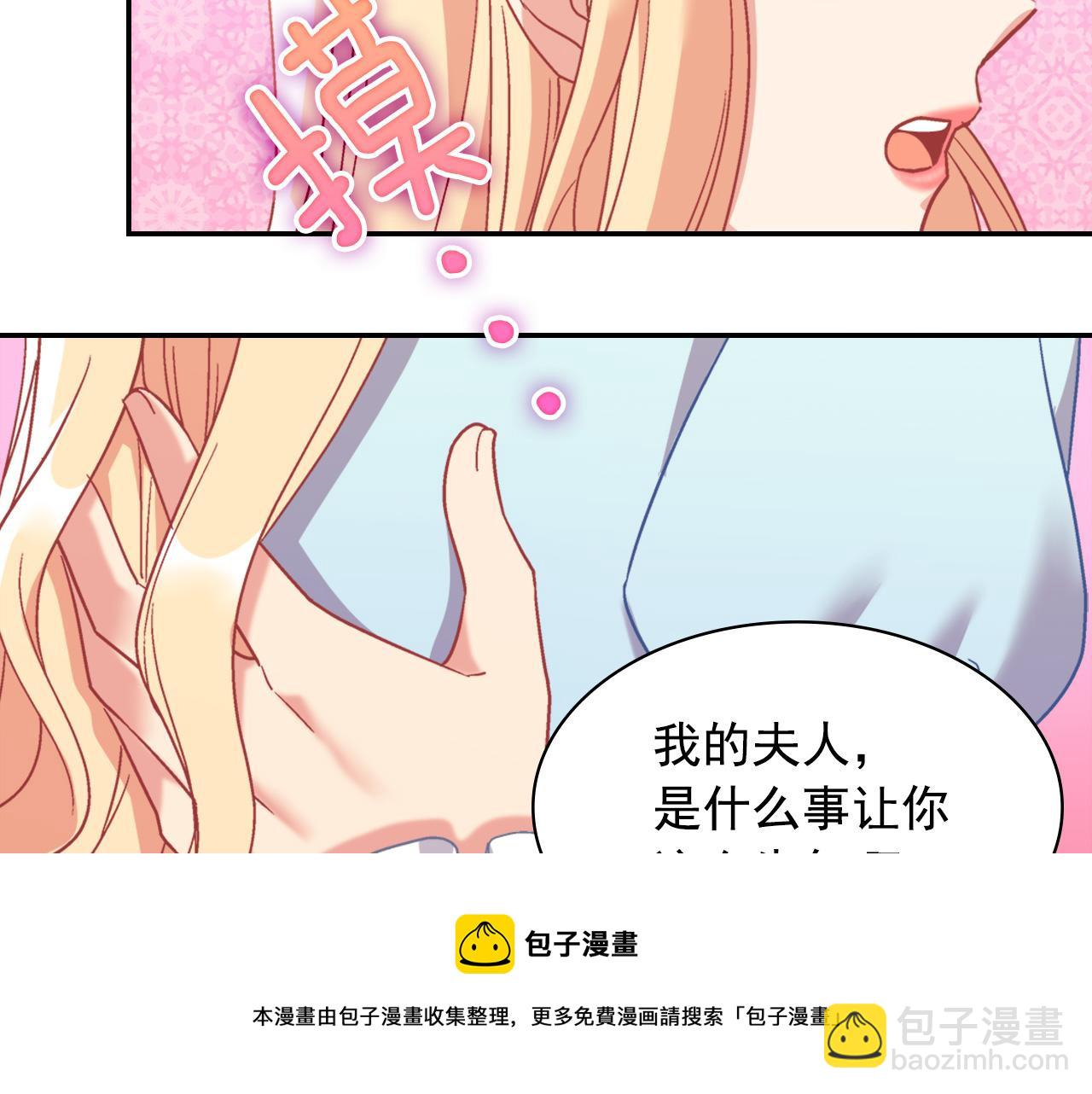 惡女的定義 - 外傳1 合併帝后宮(3/3) - 5