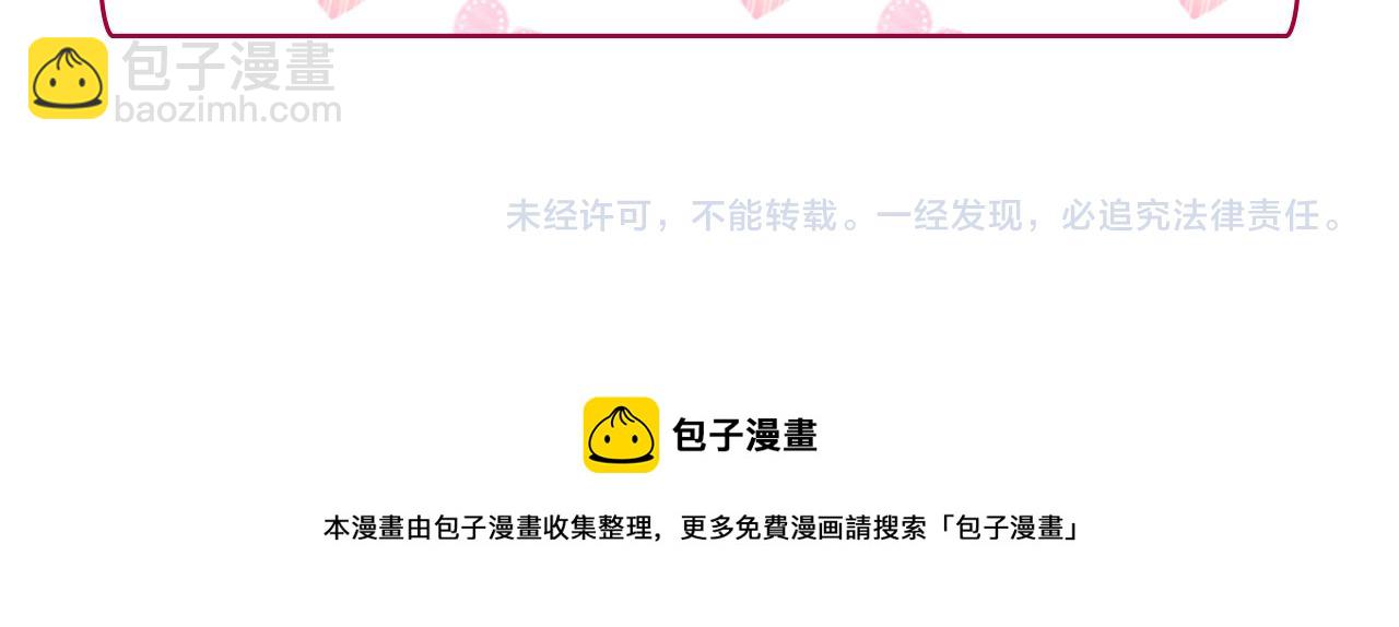 惡女的定義 - 外傳1 合併帝后宮(3/3) - 8