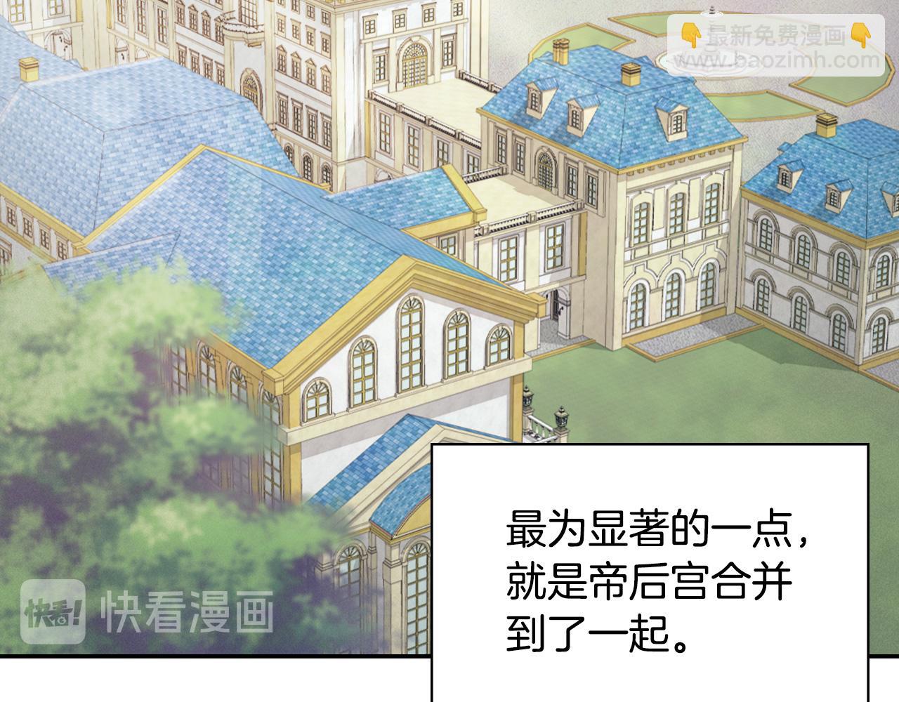 恶女的定义 - 外传1 合并帝后宫(1/3) - 6