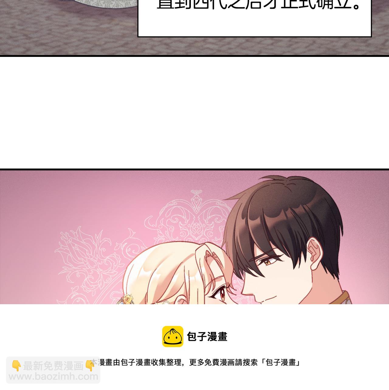 恶女的定义 - 外传1 合并帝后宫(1/3) - 1