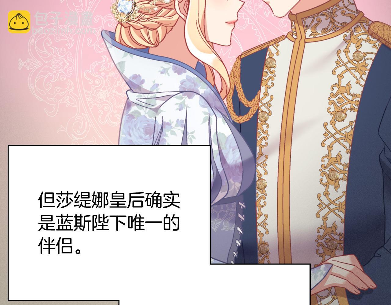 恶女的定义 - 外传1 合并帝后宫(1/3) - 2