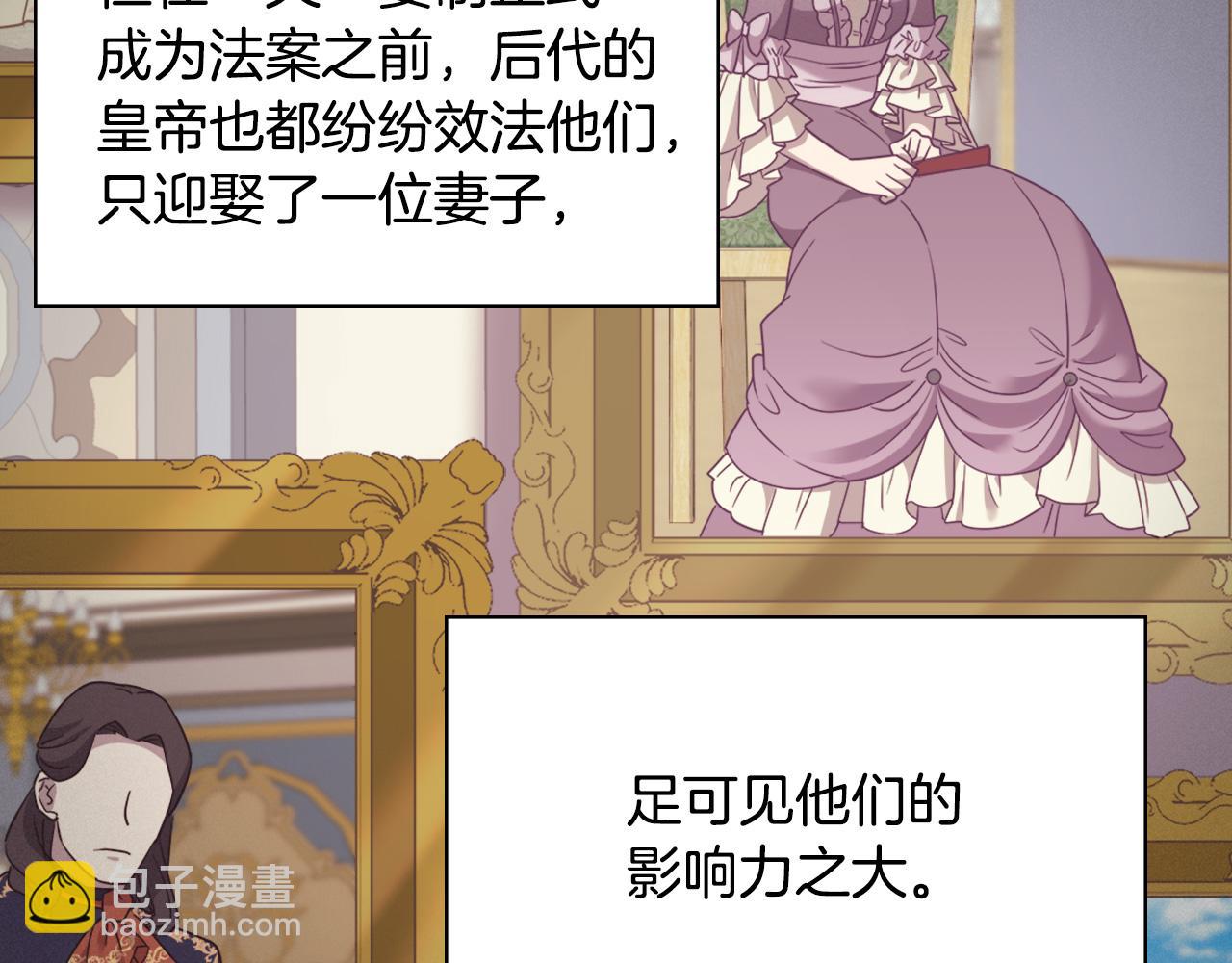 恶女的定义 - 外传1 合并帝后宫(1/3) - 4