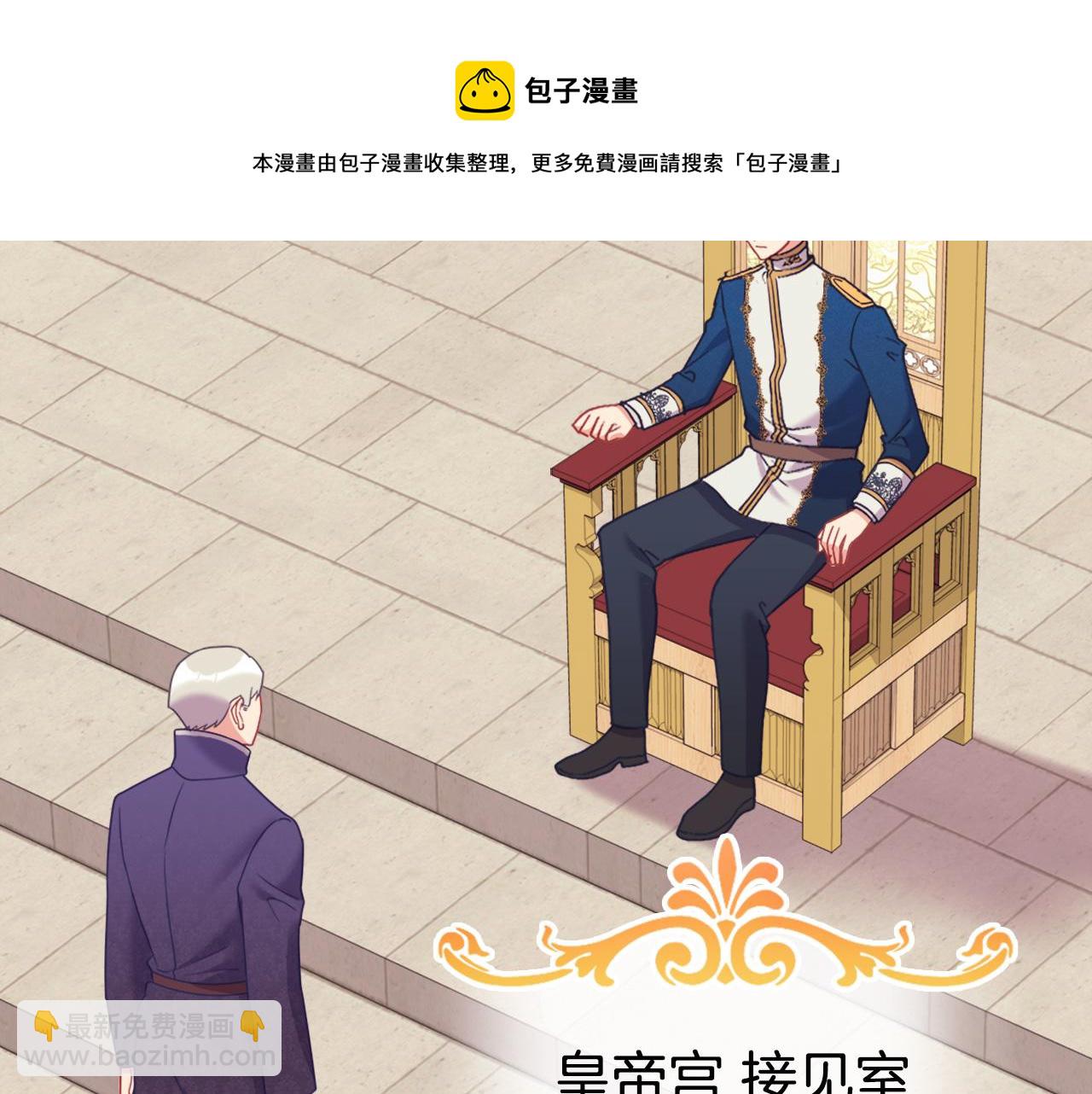 恶女的定义 - 外传1 合并帝后宫(1/3) - 1