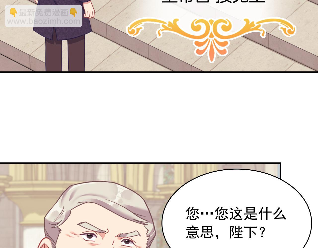 恶女的定义 - 外传1 合并帝后宫(1/3) - 2