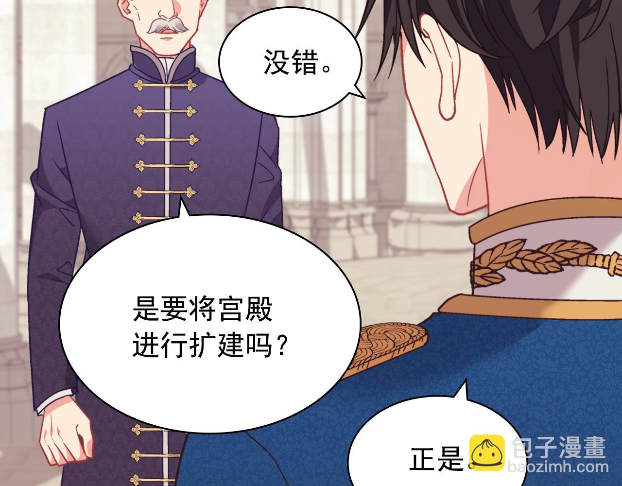 恶女的定义 - 外传1 合并帝后宫(1/3) - 8