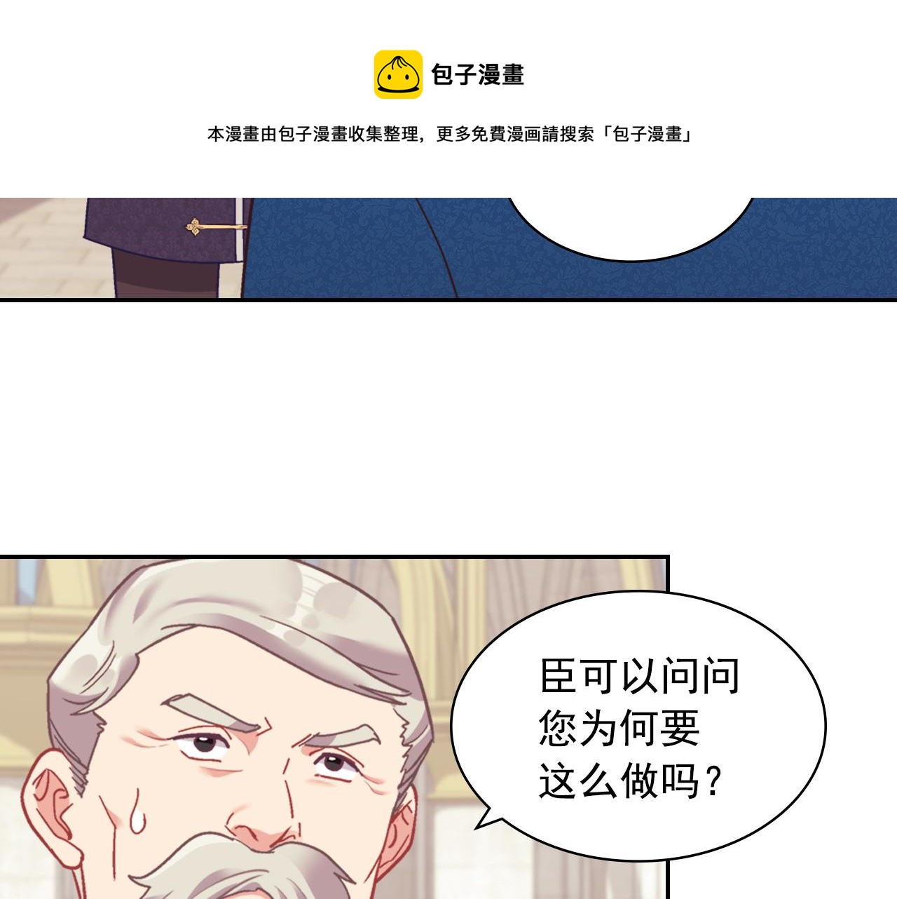 恶女的定义 - 外传1 合并帝后宫(1/3) - 1