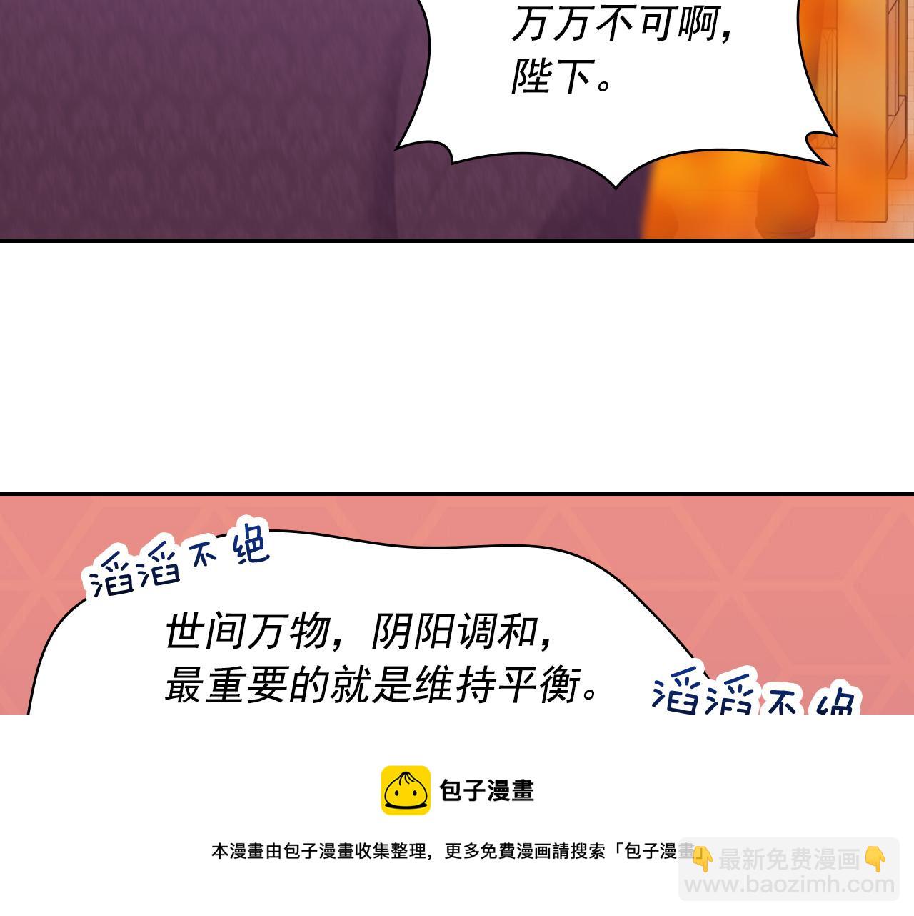 恶女的定义 - 外传1 合并帝后宫(1/3) - 5