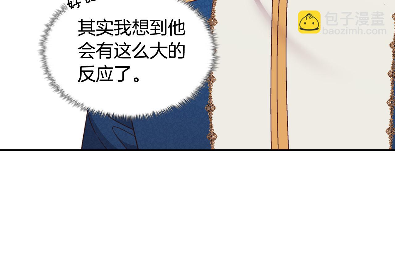 恶女的定义 - 外传1 合并帝后宫(1/3) - 7