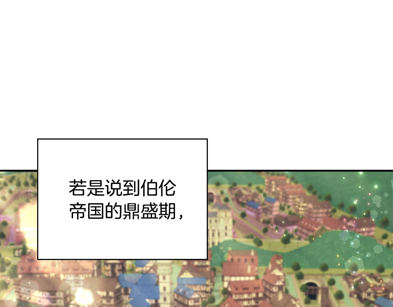 恶女的定义 - 外传1 合并帝后宫(1/3) - 4