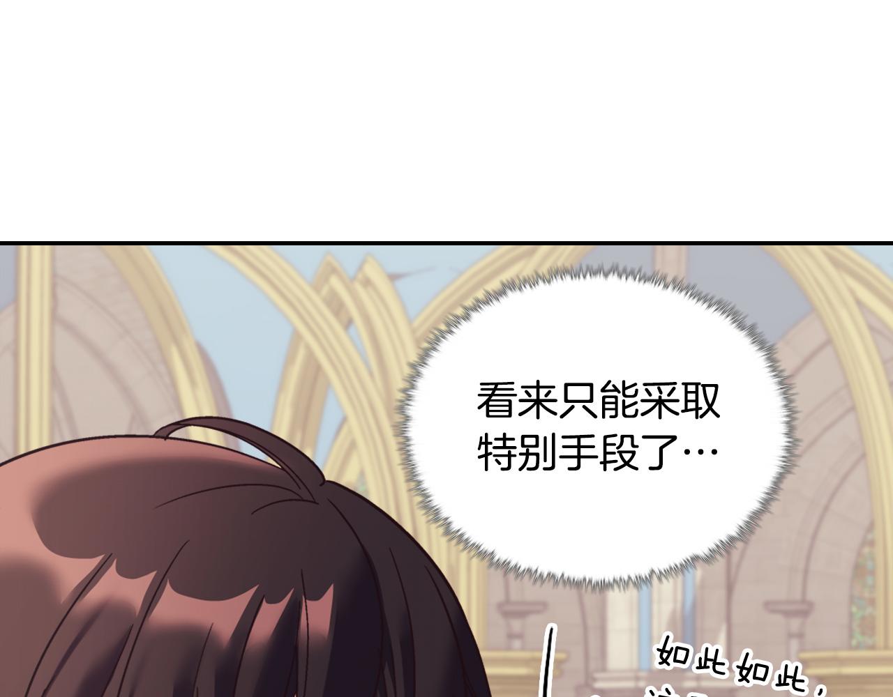 恶女的定义 - 外传1 合并帝后宫(1/3) - 8