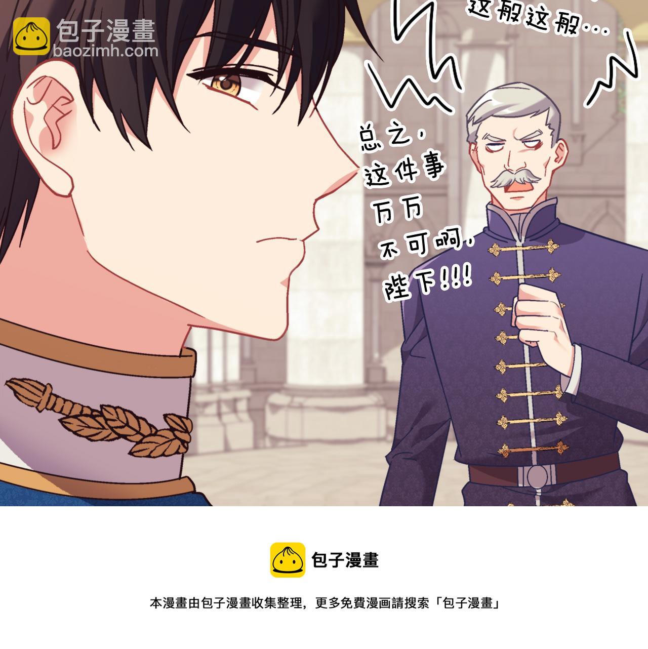 恶女的定义 - 外传1 合并帝后宫(1/3) - 1