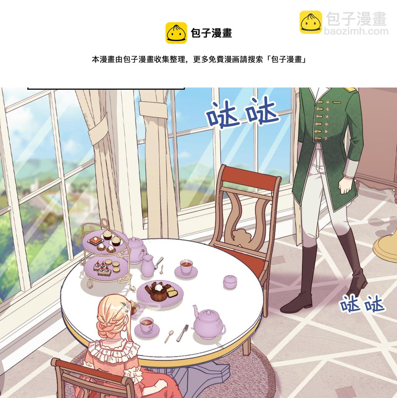 恶女的定义 - 外传1 合并帝后宫(1/3) - 5