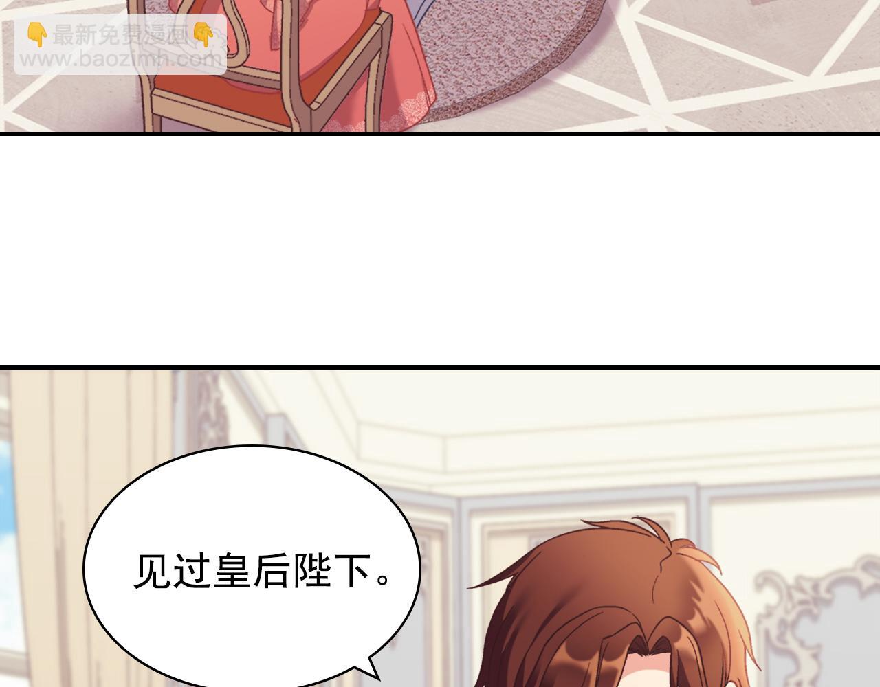 恶女的定义 - 外传1 合并帝后宫(1/3) - 6
