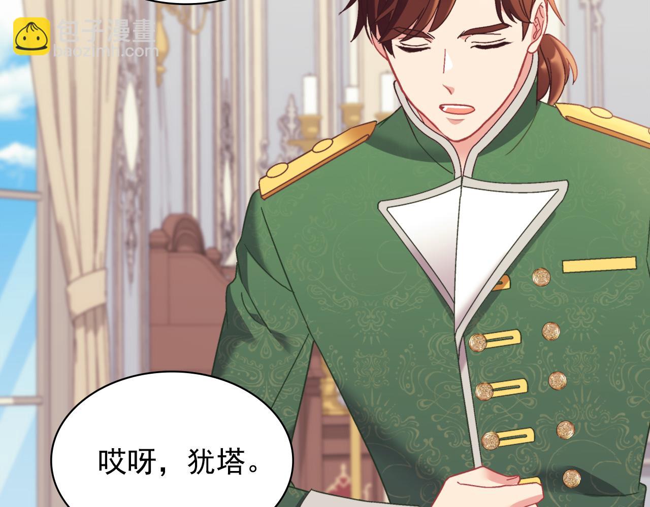 恶女的定义 - 外传1 合并帝后宫(1/3) - 7