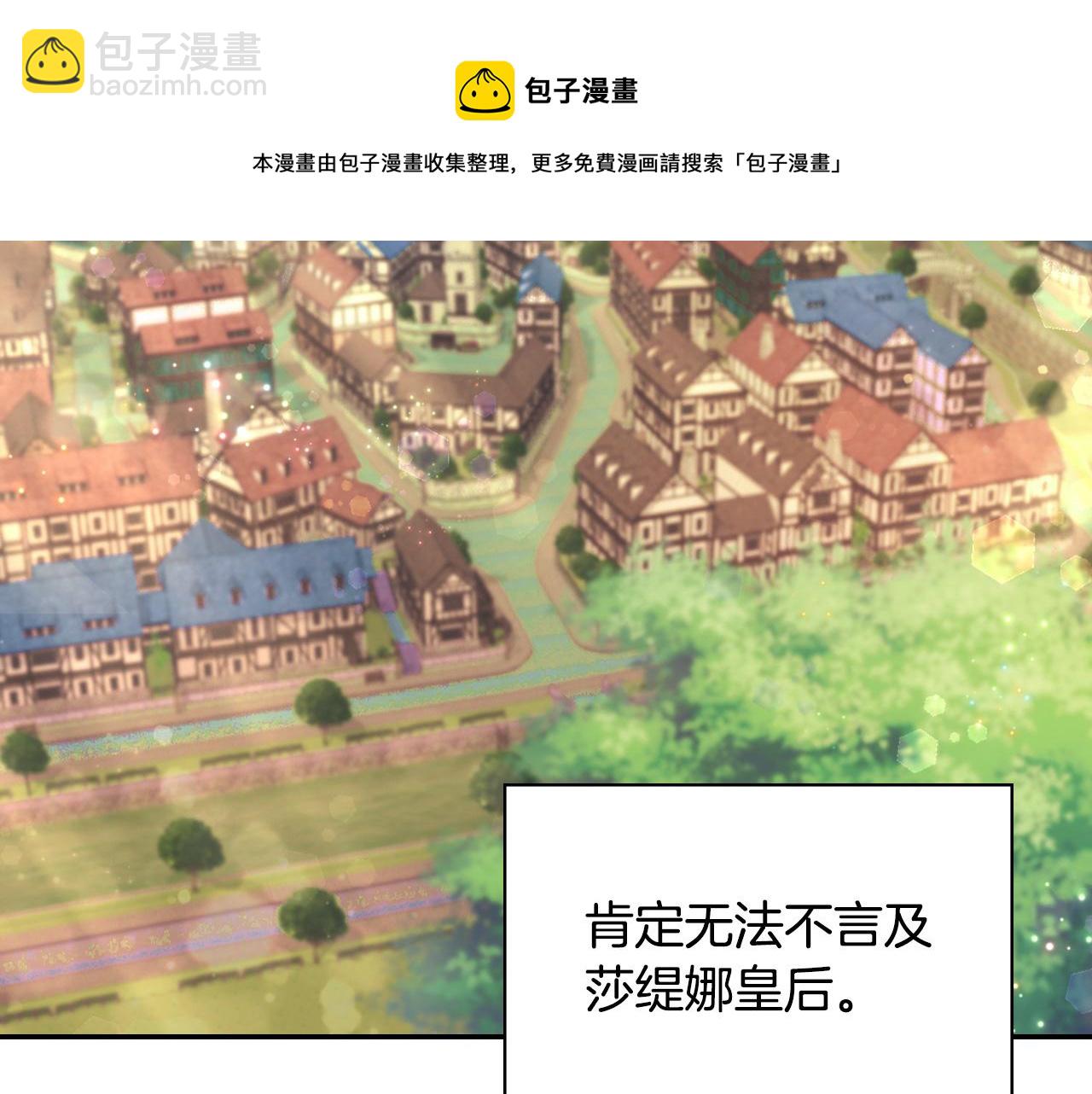 恶女的定义 - 外传1 合并帝后宫(1/3) - 5