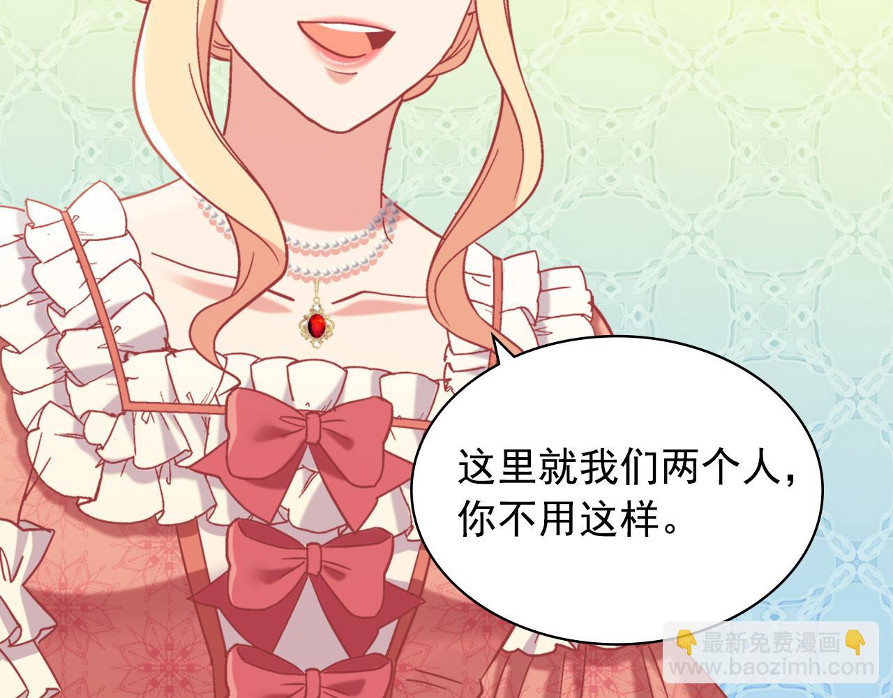 恶女的定义 - 外传1 合并帝后宫(1/3) - 2