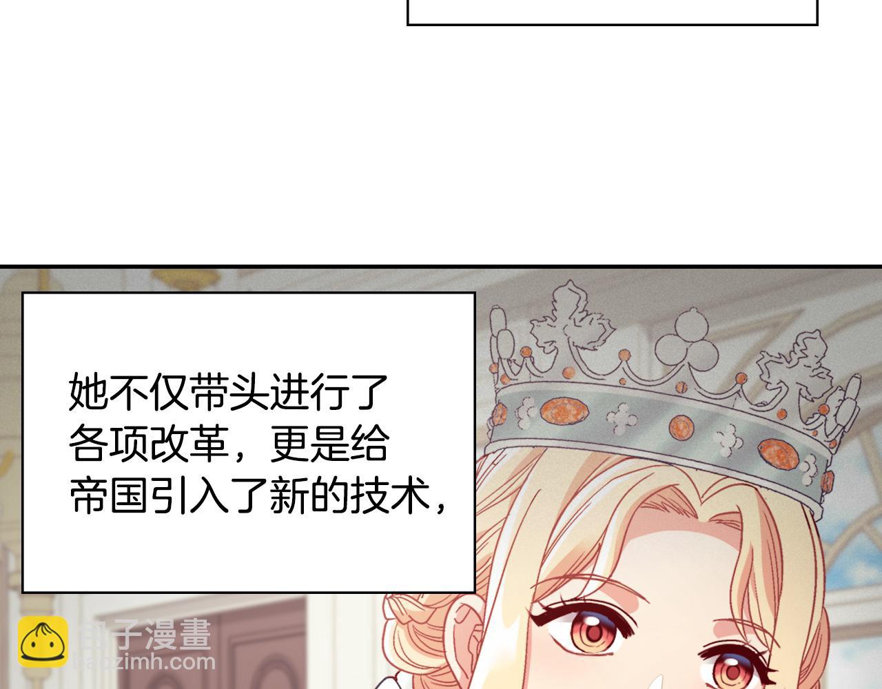 恶女的定义 - 外传1 合并帝后宫(1/3) - 6