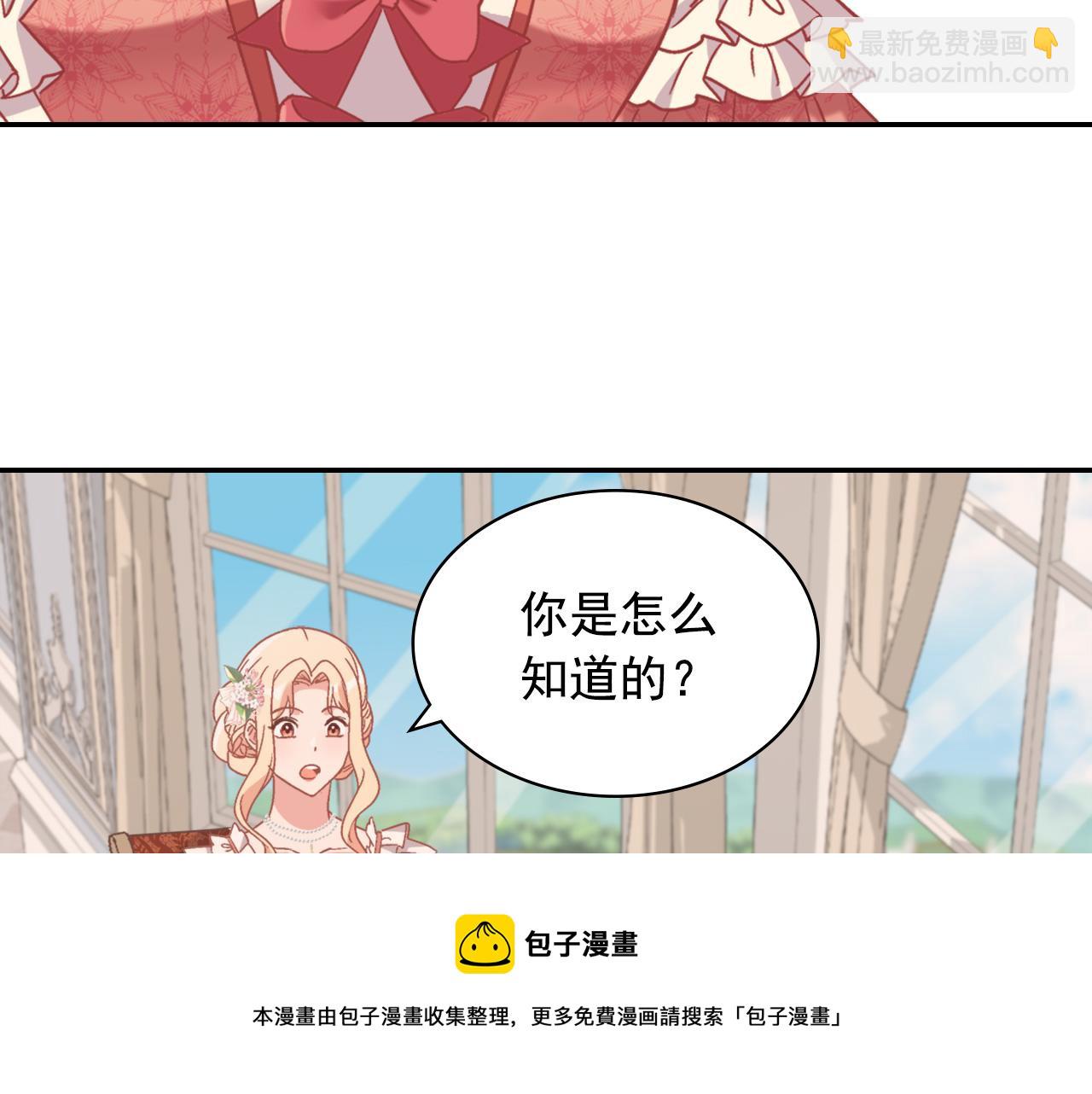 惡女的定義 - 外傳1 合併帝后宮(2/3) - 7