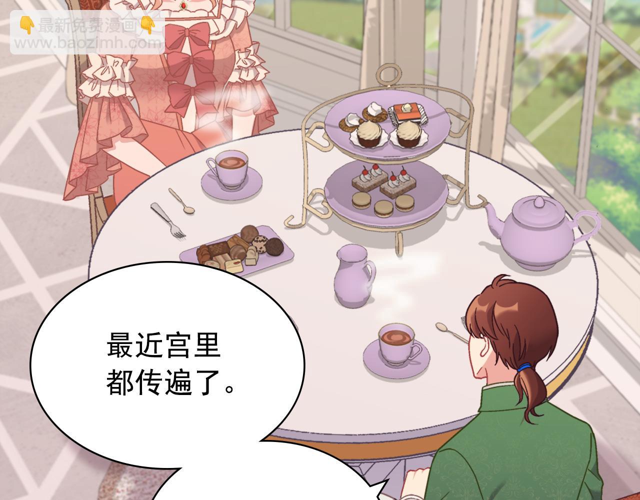 惡女的定義 - 外傳1 合併帝后宮(2/3) - 8