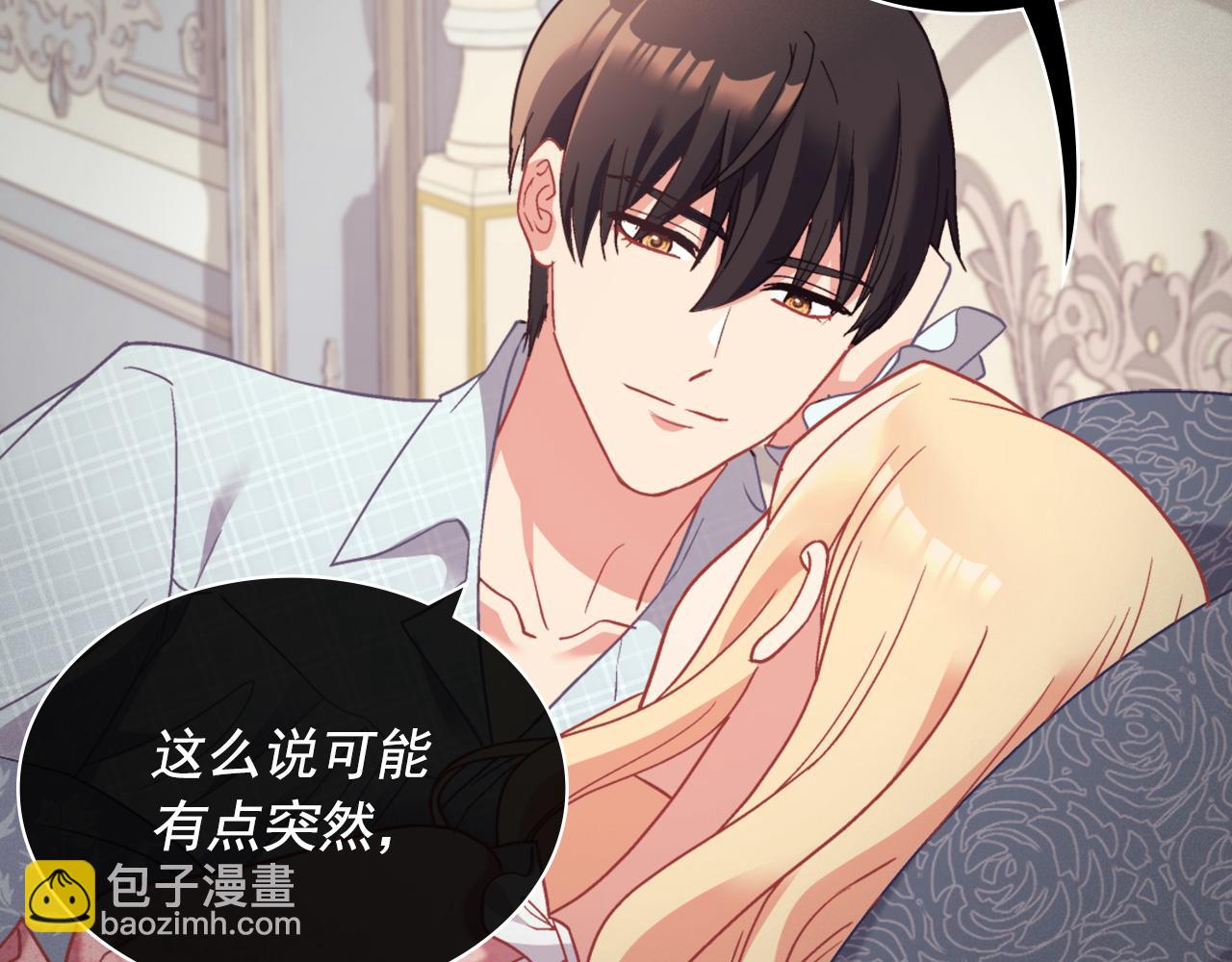 惡女的定義 - 外傳1 合併帝后宮(2/3) - 4