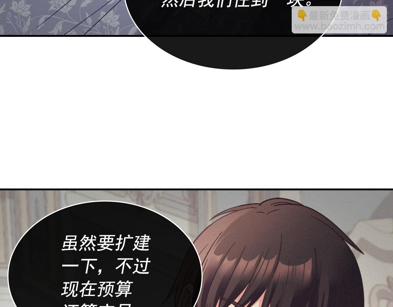 惡女的定義 - 外傳1 合併帝后宮(2/3) - 2