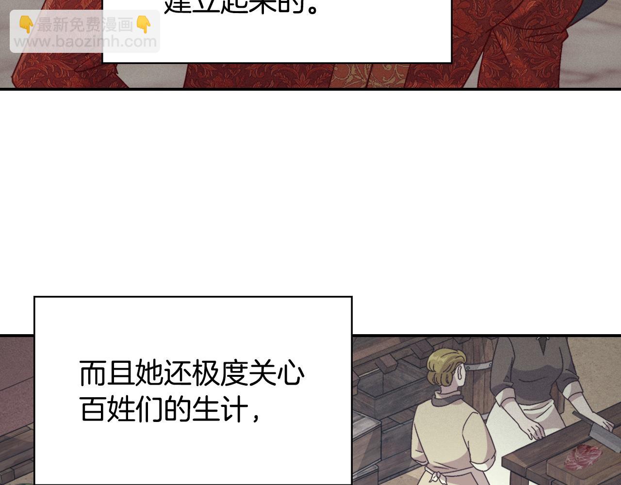 恶女的定义 - 外传1 合并帝后宫(1/3) - 8