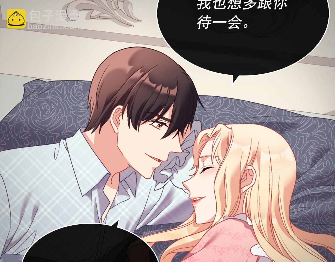 惡女的定義 - 外傳1 合併帝后宮(2/3) - 6