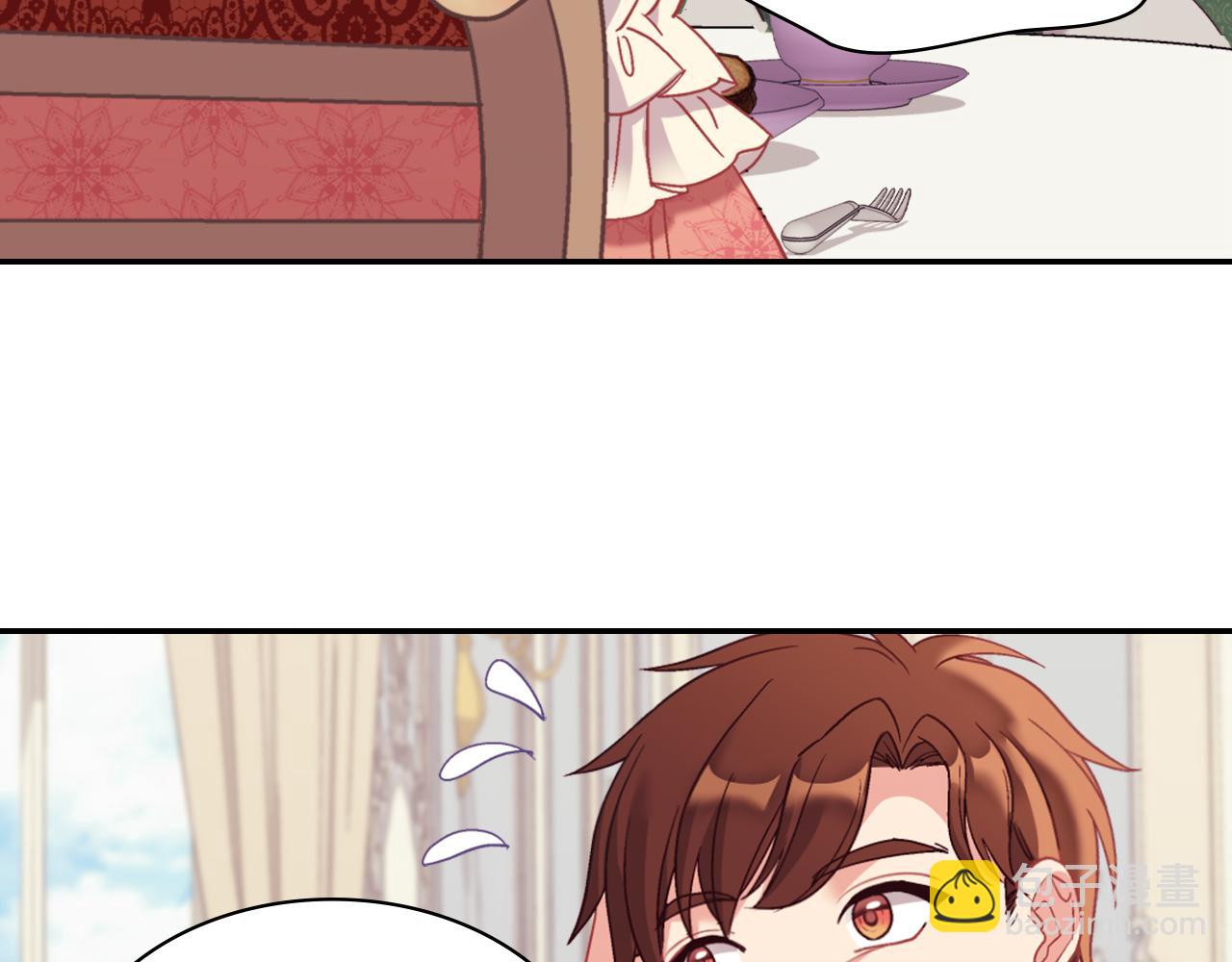 惡女的定義 - 外傳1 合併帝后宮(2/3) - 4